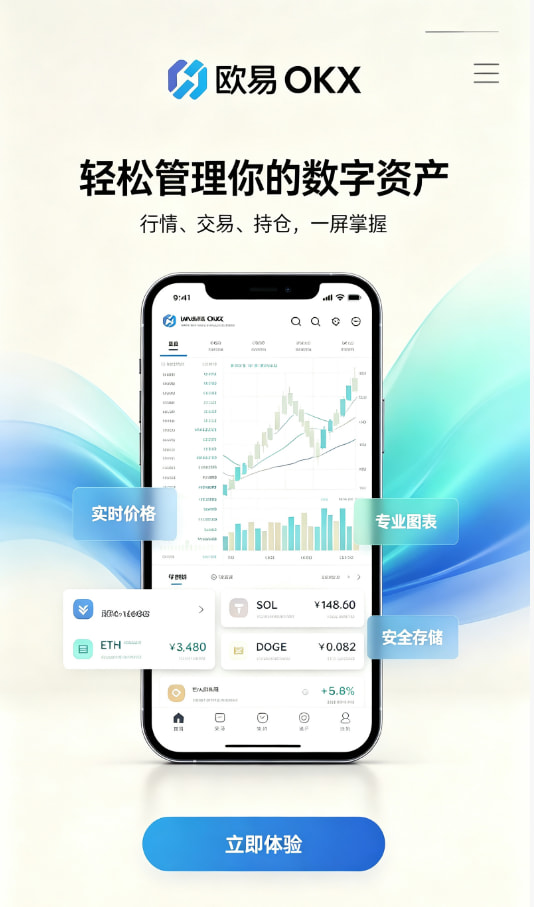欧交易所app官网苹果新手入门图示